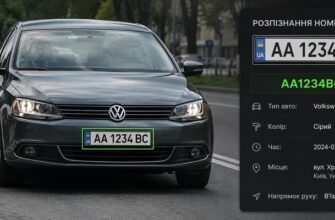 Розпізнавання автомобільних номерів